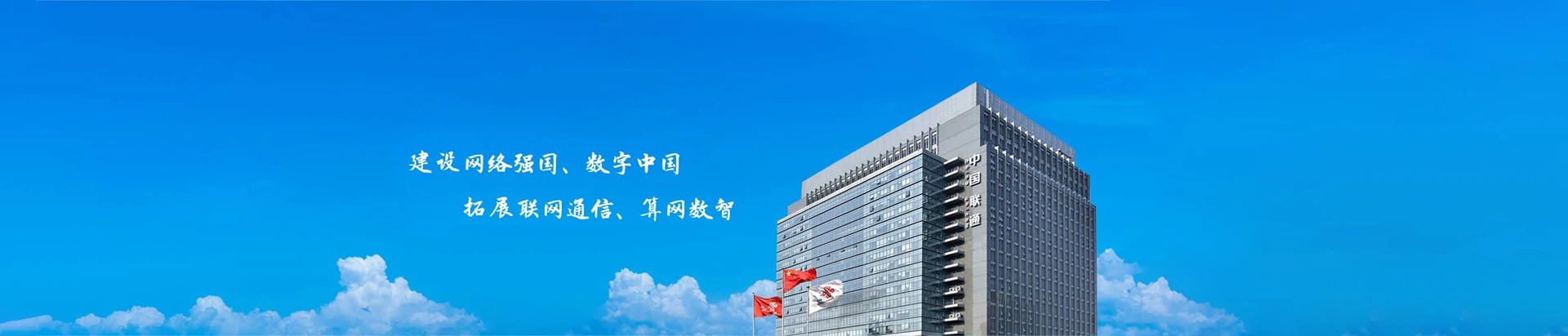 会东县联通宽带