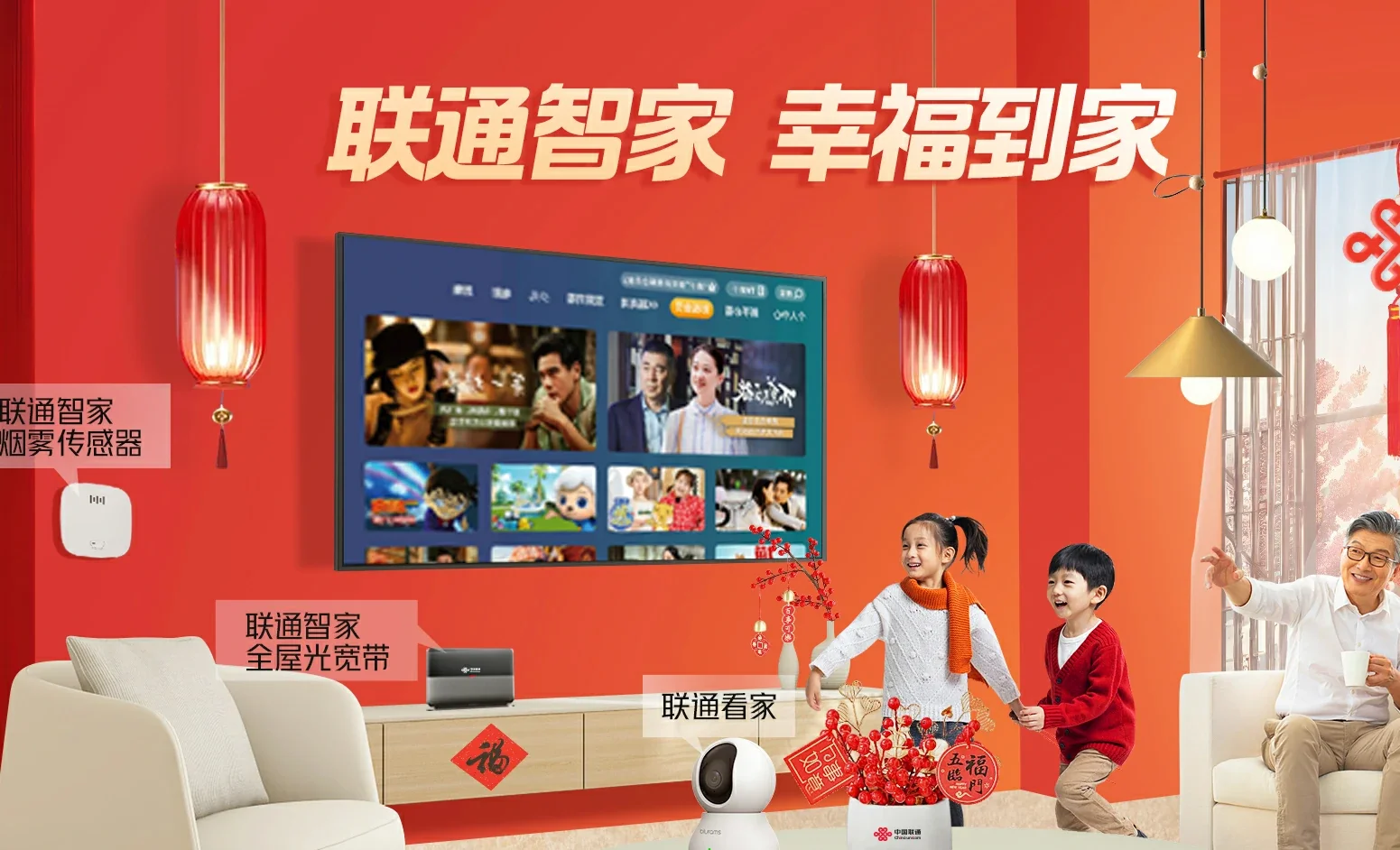 会东县中国联通