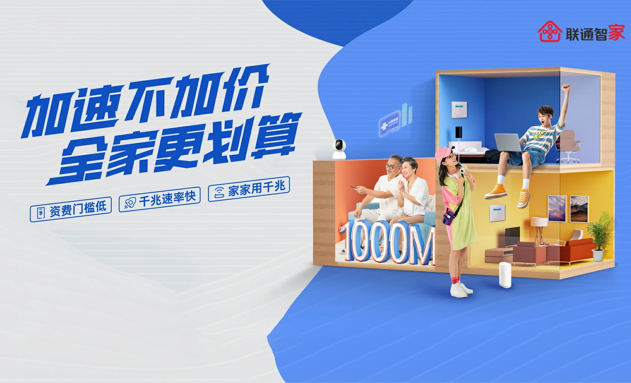 会东县中国联通